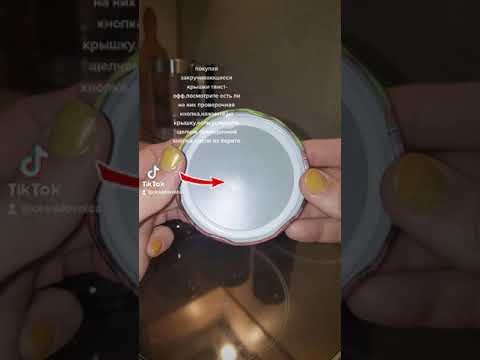 Видео: НЕ переворачивать банки при консервации?