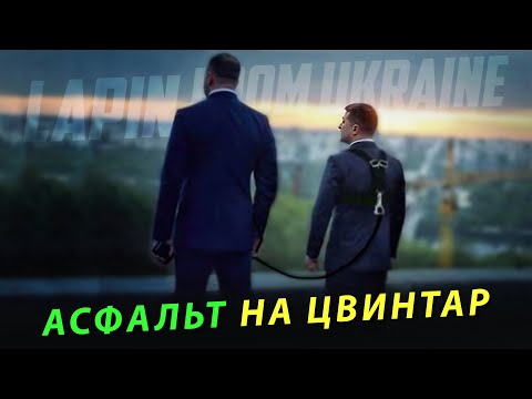 Видео: Єрмак дав команду заблокувати цей фільм. Дивись і перешли друзям.