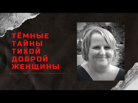 Видео: НАЧИНАЮЩИЙ СЕРИЙНИК. Сколько ещё жизней он бы забрал? | Мрачная тайна Элейн О'Хара