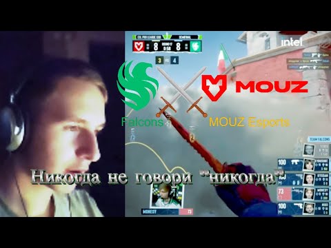 Видео: Смотрим ESL Pro League Season 22! Очередная дуэль Мауз и Фальконс!(битва за финал!)