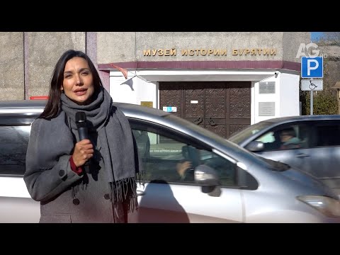Видео: МОНГОЛЧУУДАД БУРИАДААС / Улаан-Үдийн музейнүүд