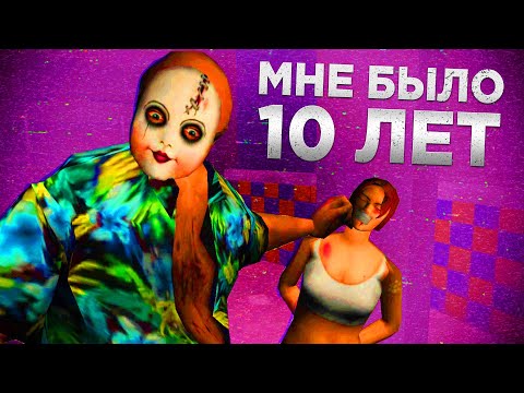 Видео: Я играл в ЭТО в 10 ЛЕТ 🙂 Manhunt — самая жестокая игра моего детства
