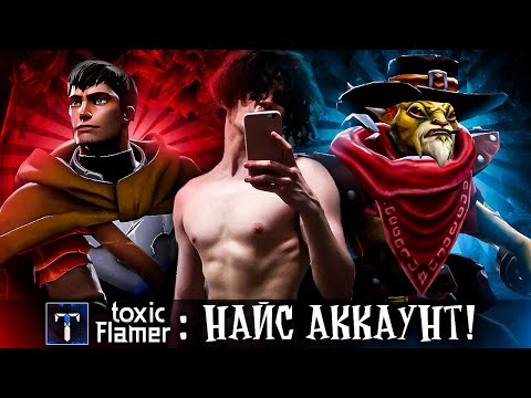 Видео: ПОДНИМАЮ ММР НА НОВЫХ ДЛЯ СЕБЯ РОЛЯХ ► Найс Аккаунт [#13]
