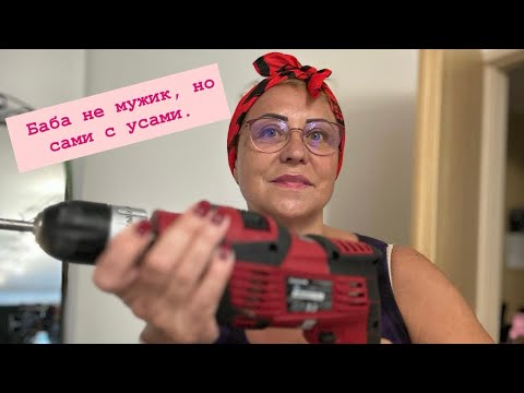 Видео: Как баба квартиру получила и сама все в ней сделала