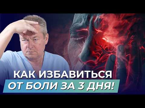 Видео: Простой способ снять БОЛЬ в позвоночнике В ЛЮБОМ возрасте!