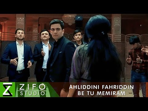 Видео: Ахлиддини Фахриддин - Бе ту мемирам | Ahliddini Fahriddin - Be tu memiram 2018