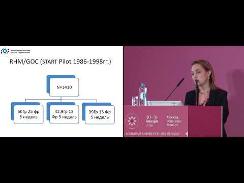 Видео: Преимущества и недостатки гипофракционирования