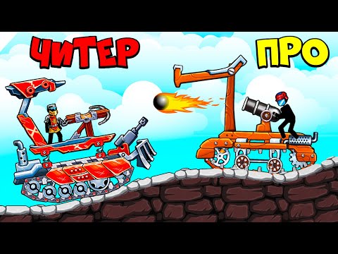 Видео: ЭВОЛЮЦИЯ ДЕРЕВЯННОГО ТАНКА - The Tank
