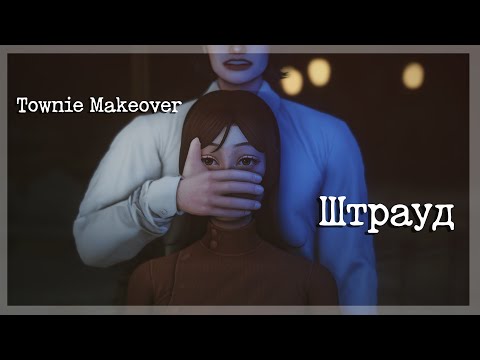Видео: Тайна исчезновения в общежитии Бритчестера 🦇