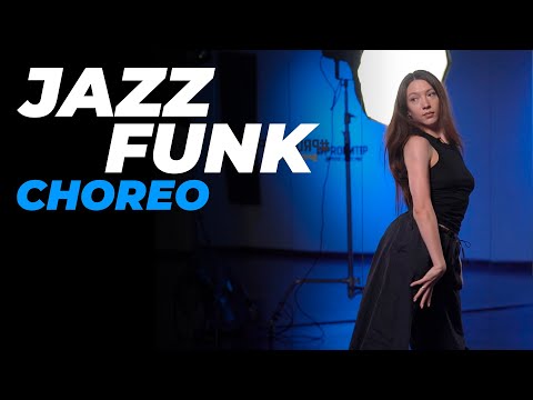 Видео: Хореография по JAZZ-FUNK для продолжающих | ЭЛИНА ГАЛИХАНОВА