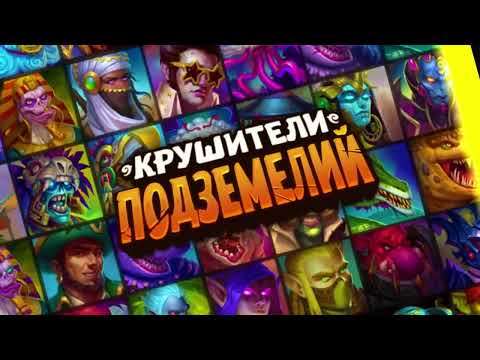 Видео: КАК ИСКАТЬ МАТРЁШЕК / ДРААДОРОВ? 🔍 Крушители Подземелий Dungeon Crusher