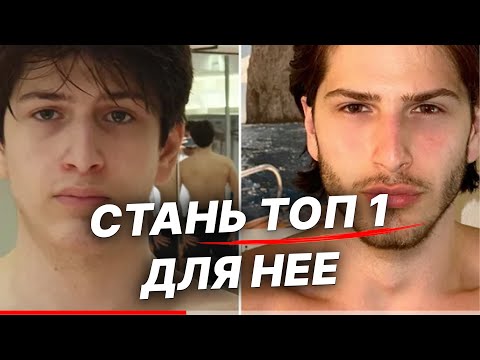 Видео: У Меня Было 500+ Девушек, И Вот Как Бы Я Начинал Сначала + 6 исследований // СТАНЬ 10/10