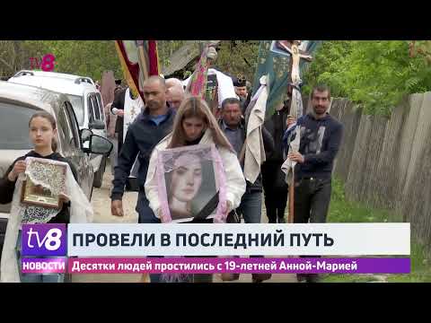 Видео: Десятки людей простились с 19-летней Анной-Марией