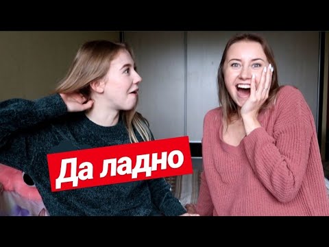 Видео: КТО ЛУЧШЕ ЗНАЕТ ДРУГ ДРУГА || МАМА VS ДОЧЬ