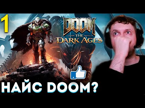 Видео: ПАПИЧ ОЦЕНИЛ НОВЫЙ DOOM THE DARK AGES! 😈 Папич Проходит Doom The Dark Ages (часть 1)