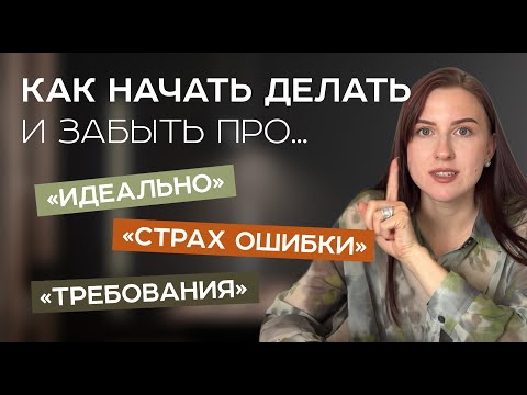 Видео: Только это помогло перестать откладывать дела на потом