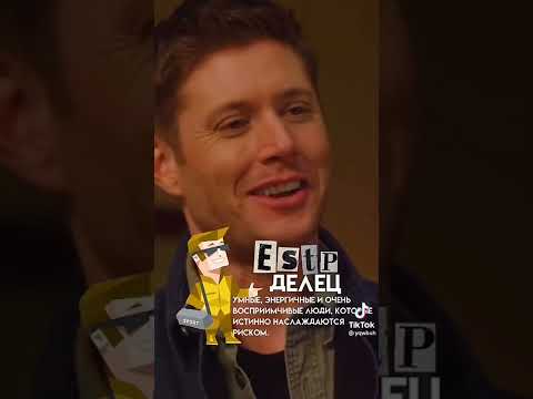 Видео: «Сверхъестественное» и не только №14.//Подборка видео из Тик Тока №43.