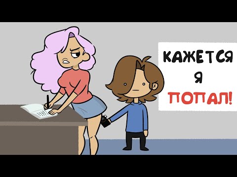 Видео: ПОСТУПКИ ЗА КОТОРЫЕ НЕ СТЫДНО - история из жизни (анимация)