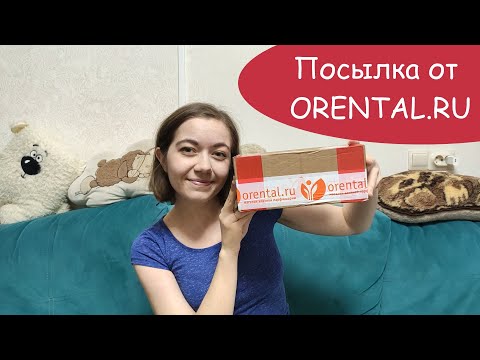 Видео: Распаковка посылки из ИМ Orental.ru | Пудра с ладаном, тубероза без туберозы