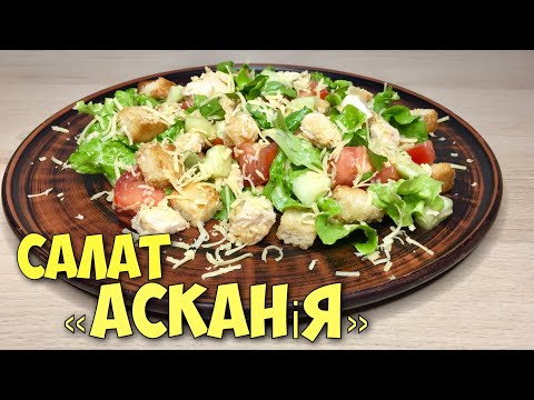 Видео: Літній🥗поживний салат з куркою