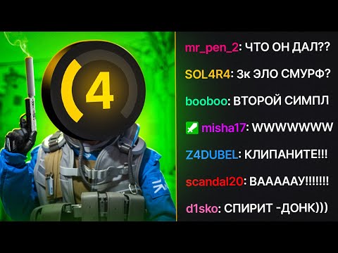 Видео: 4 LVL ДУМАЕТ ЧТО ИГРАЕТ НА 2000 ЭЛО!