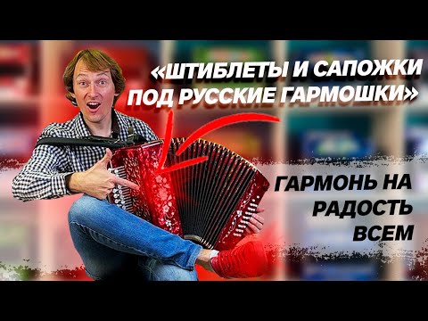 Видео: ЛЯ МАЖОР В ПОЛНОЙ КРАСЕ // ГАРМОНЬ "ЗАКАЗНАЯ" // МОСКОВСКАЯ КАДРИЛЬ