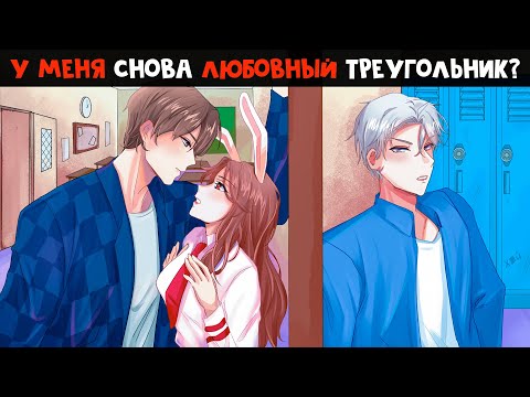 Видео: 😱 Майнкрафт но Я БЕЗОТВЕТНО Влюблена в Хулигана [17]