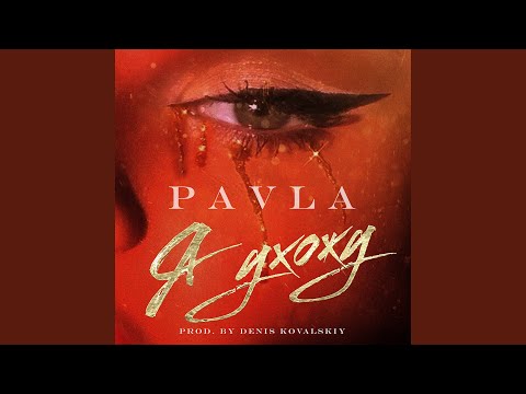 Видео: Я ухожу