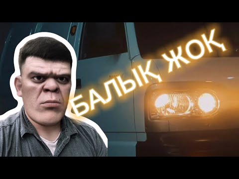 Видео: БАЛЫҚҚА БАРСАҢ ТОЙЫП БАР, ГАИ, БІР ТАЛ БАЛЫҚ 24 САҒАТТА