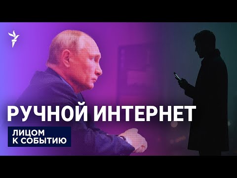 Видео: Кого Роскомнадзор отключит от Интернета?