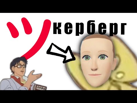 Видео: Выучим читать на Японском за 5 минут!【Катакана】