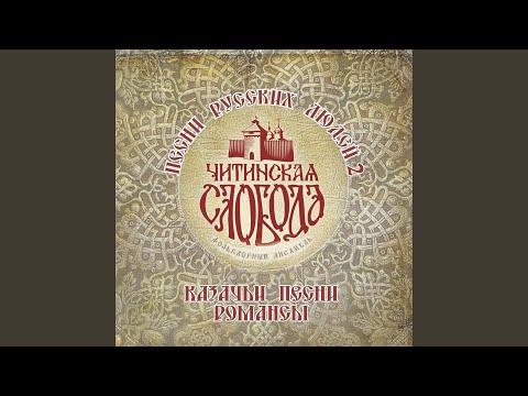 Видео: А ой, не по морю (Folk Tale «About the Russian Bogatyr Ilya Muromets» of the Terek...