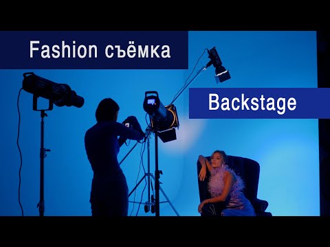 Видео: Фотосессия с масками гобо и цветными фильтрами. Позирование. (Backstage)