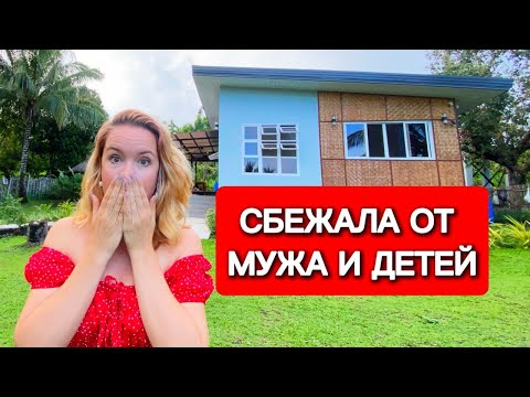 Видео: Как встретил брат Dmitrii West и Найви на Филиппинах!? Встреча через четыре года!