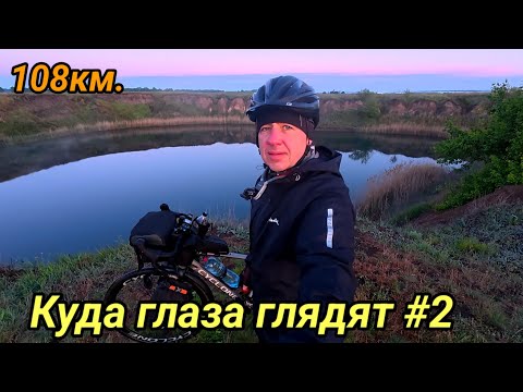 Видео: Куда глаза глядят #2. 2025 г.