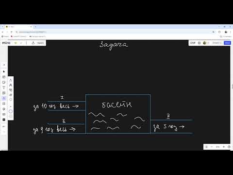 Видео: Задача про басейн. Дроби. (Математика 6 клас)