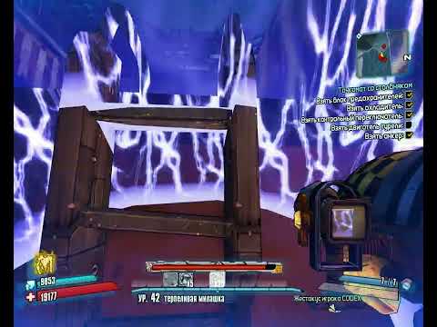 Видео: Прохождение Borderlands 2 - Часть 123