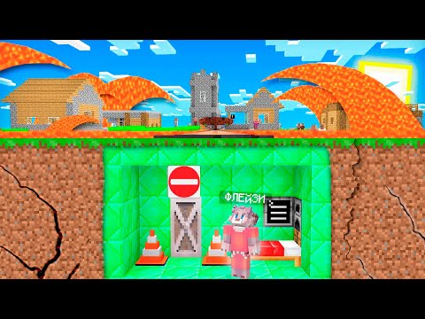 Видео: КАК МНЕ ПЕРЕЖИТЬ ЦУНАМИ ИЗ ЛАВЫ В МАЙНКРАФТ 100% ТРОЛЛИНГ ЛОВУШКА MINECRAFT