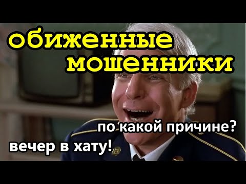 Видео: Звонят мошенники / Сборник разговоров с мошенниками.