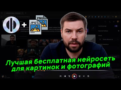 Видео: Бесплатная нейросеть для картинок. Инструкция по обновленному Playground.ai