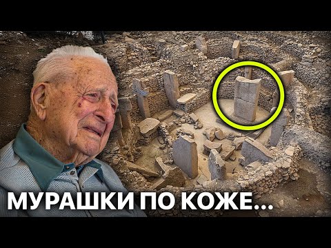 Видео: Перед смертью археолог раскрыл жyткую правду о Гёбекли-Тепе, его заставляли молчать…
