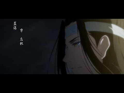 Видео: Mo Dao Zu Shi | Магистр Дьявольского Культа | Лента в волосах | AMV