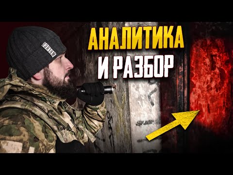 Видео: БУНКЕР АНАЛИТИКА И РАЗБОР STAY ALONE 2 СЕЗОН 5 СЕРИЯ