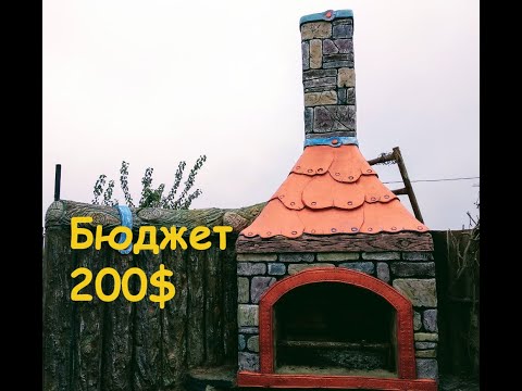 Видео: Мангал угловой. Артбетон.