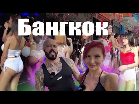 Видео: Бангкок 2024 . Парк Люмпини