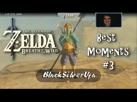 Видео: Вааааай! #3 ● The Legend of Zelda: BotW ● BlackSilverUfa