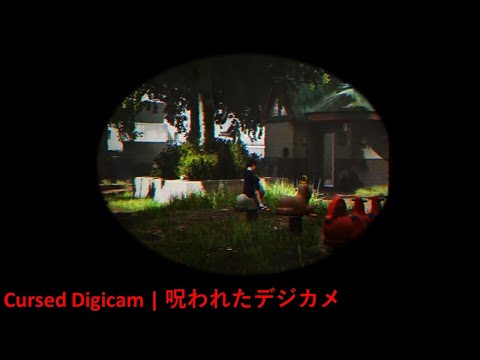 Видео: Щёлкаем щели (ч.1) || Прохождение Cursed Digicam | 呪われたデジカメ