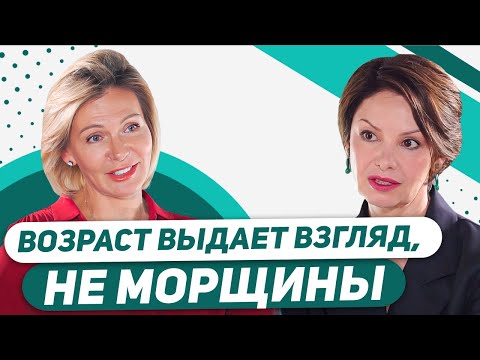 Видео: Мы не становимся моложе, но красивее можем стать. Тренды anti-age процедур. Косметолог Юлия Дьяченко