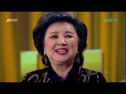 Видео: АРНАУ. «Гүлдер» ансамбліне 55 жыл