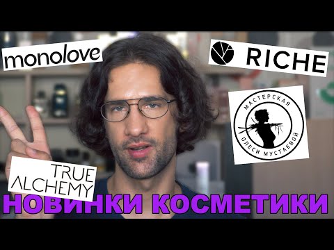 Видео: ХОТЕЛКИ И АНТИПОКУПКИ || НОВИНКИ КОСМЕТИКИ 2025